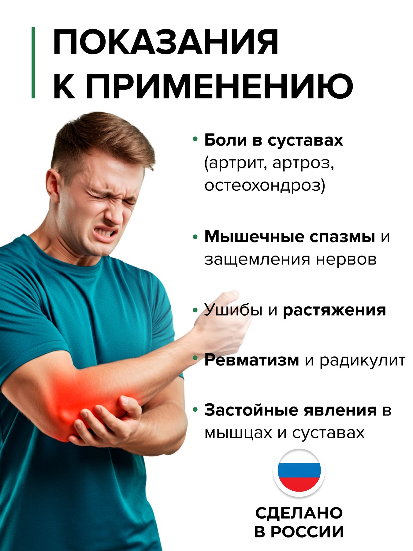 Мазь для суставов маклюра с камфорой