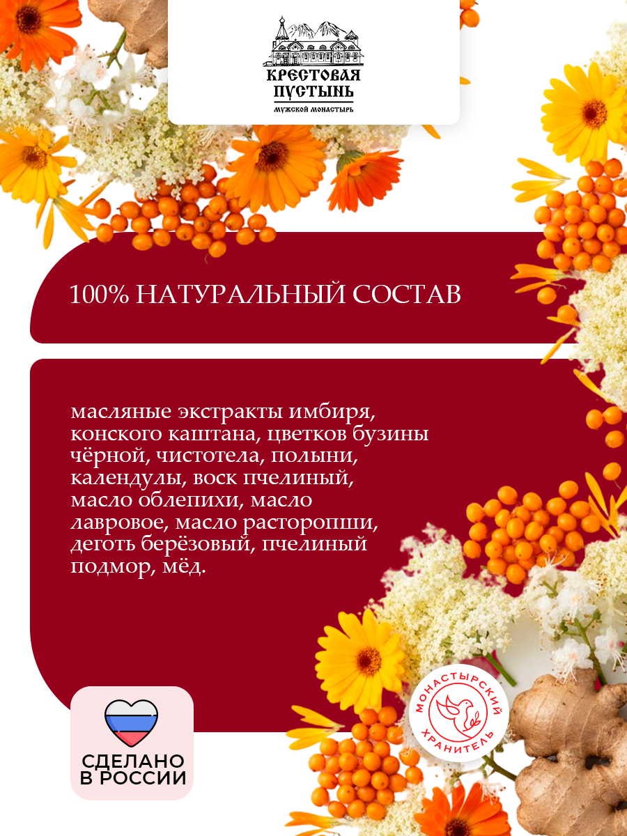 Мазь Варикозная, стекло, 30 мл, "Солох-Аул"