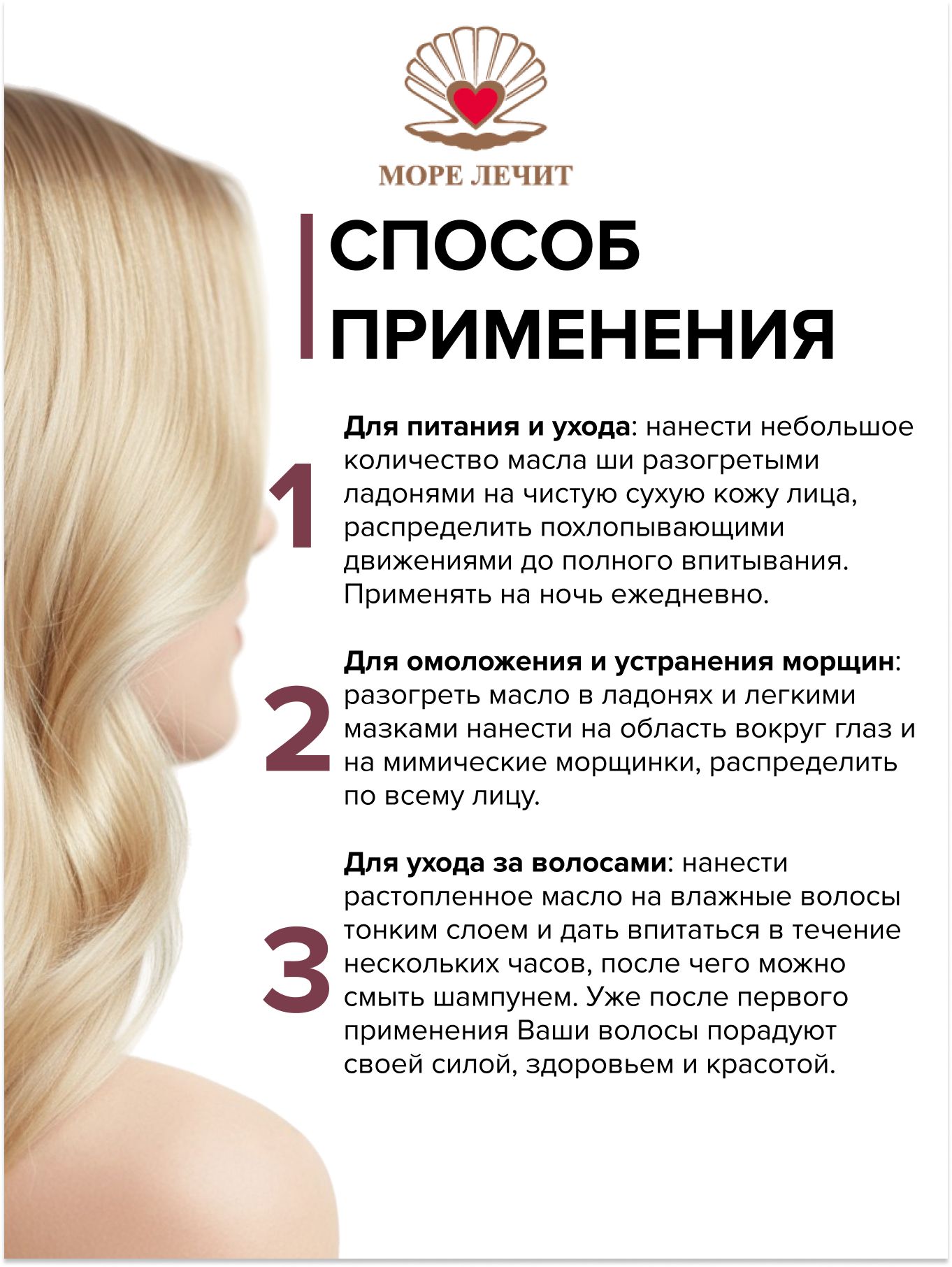 Масло Ши Маракуйя