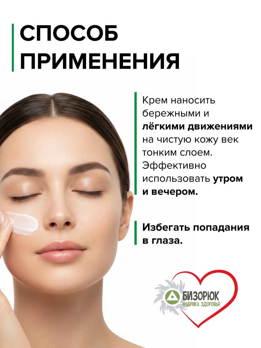 Крем для век улиточный Омолаживающий