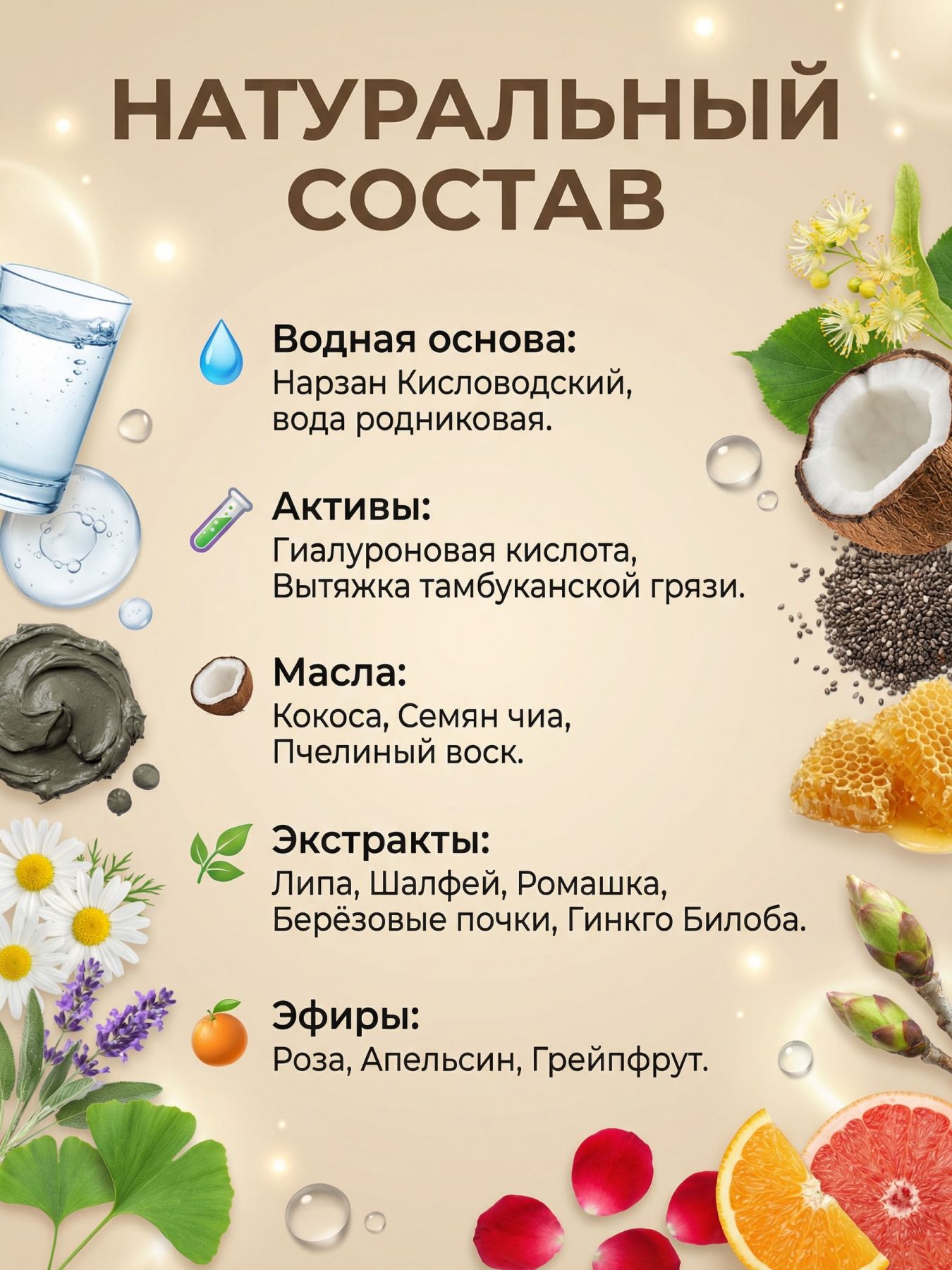 Крем оздоровительный Тамбуканский для лица Омолаживающий