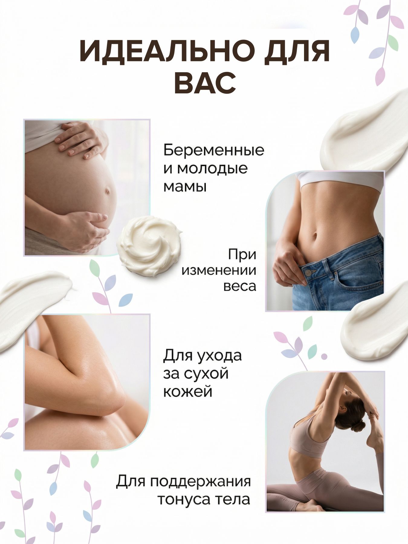 Масло Ши взбитое с маслом жожоба против Растяжек