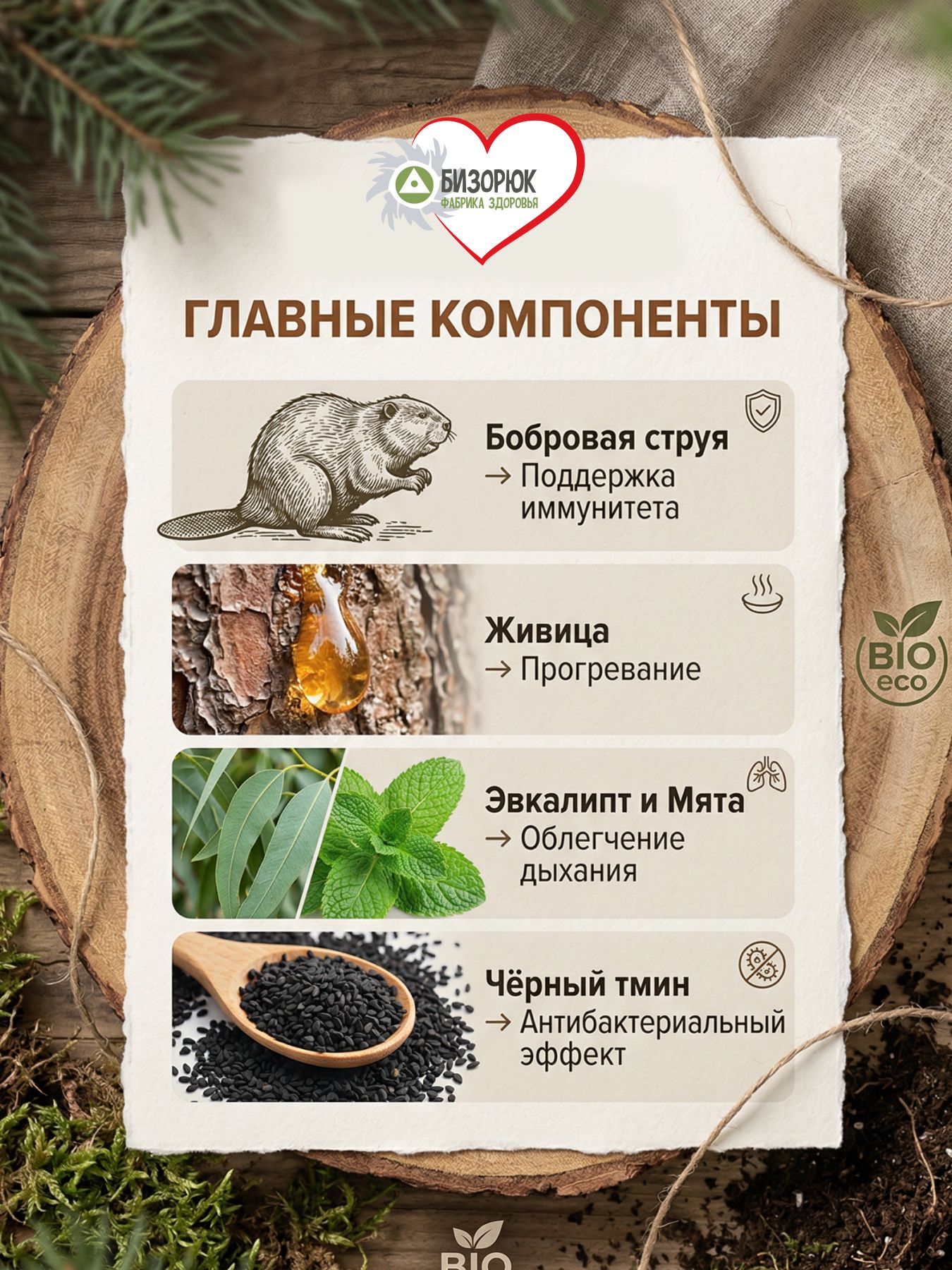 Бальзам Целебный Алтай Бобровая струя при простуде