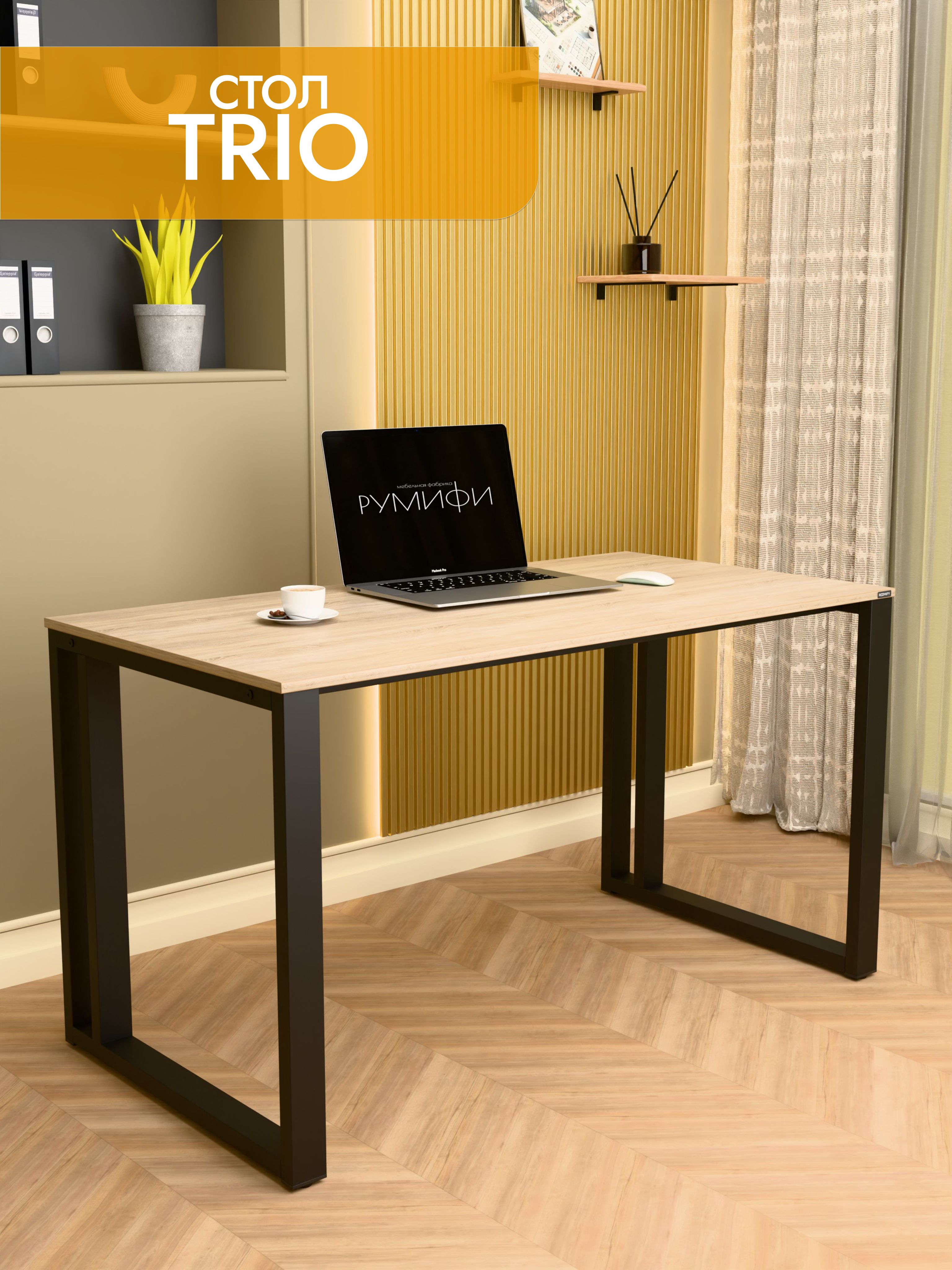 Офисный стол TRIO