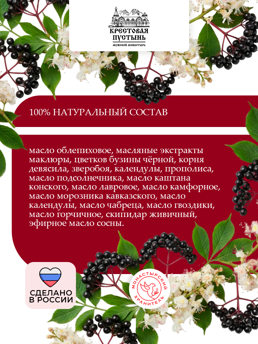 Масло обезболивающее для суставов и спины