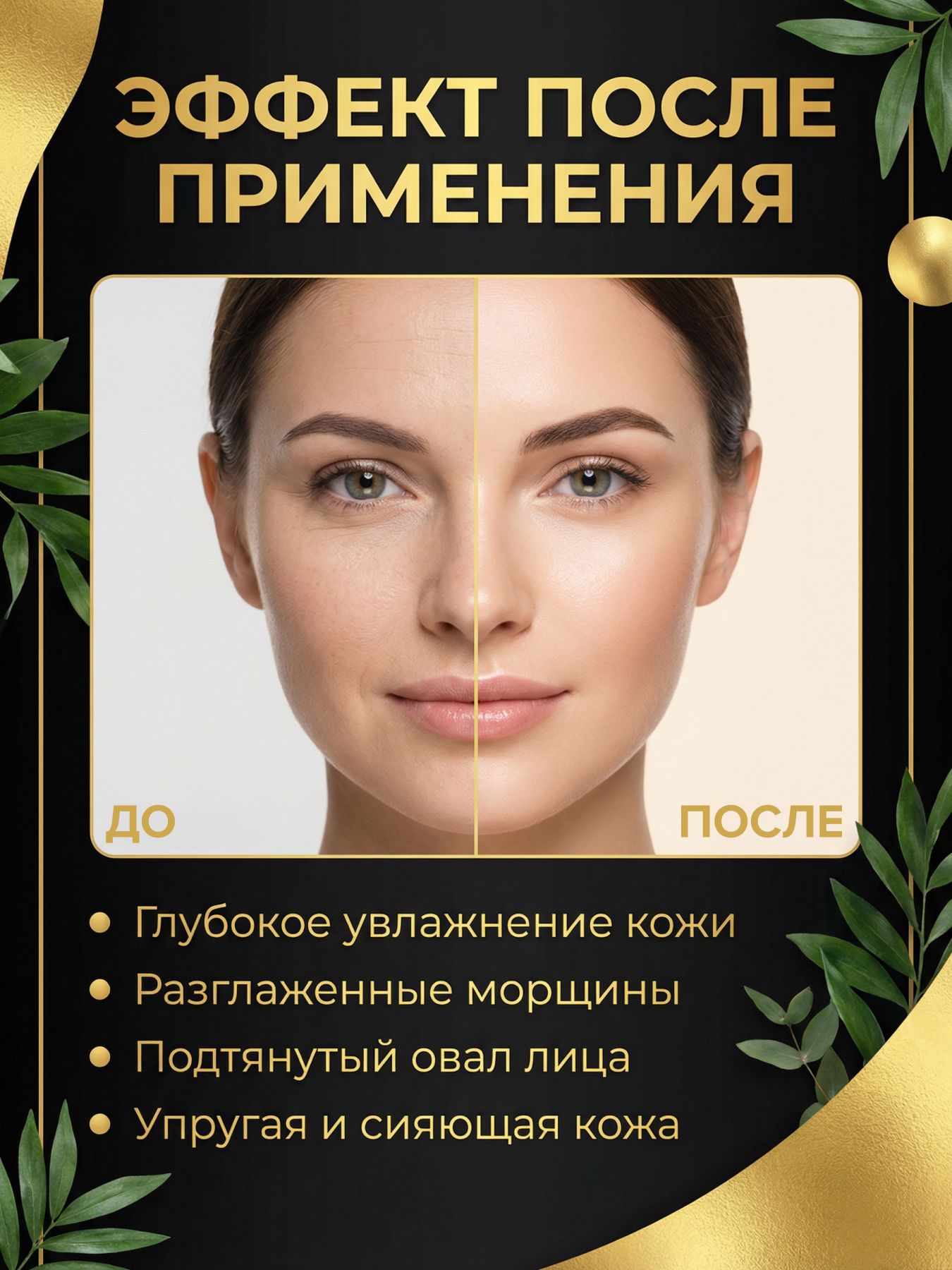 Сыворотка для лица Гиалуроновая аргана+ авокадо