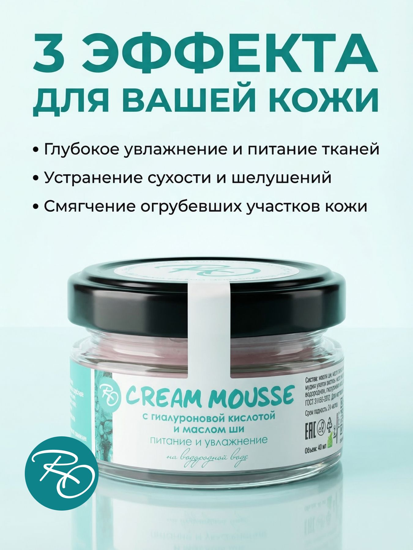 Крем мусс для тела с гиалуроновой кислотой и маслом ши