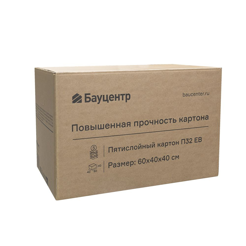 Коробка из плотного картона пятислойная 600х400х400 мм, 1 шт. в заказе  #1