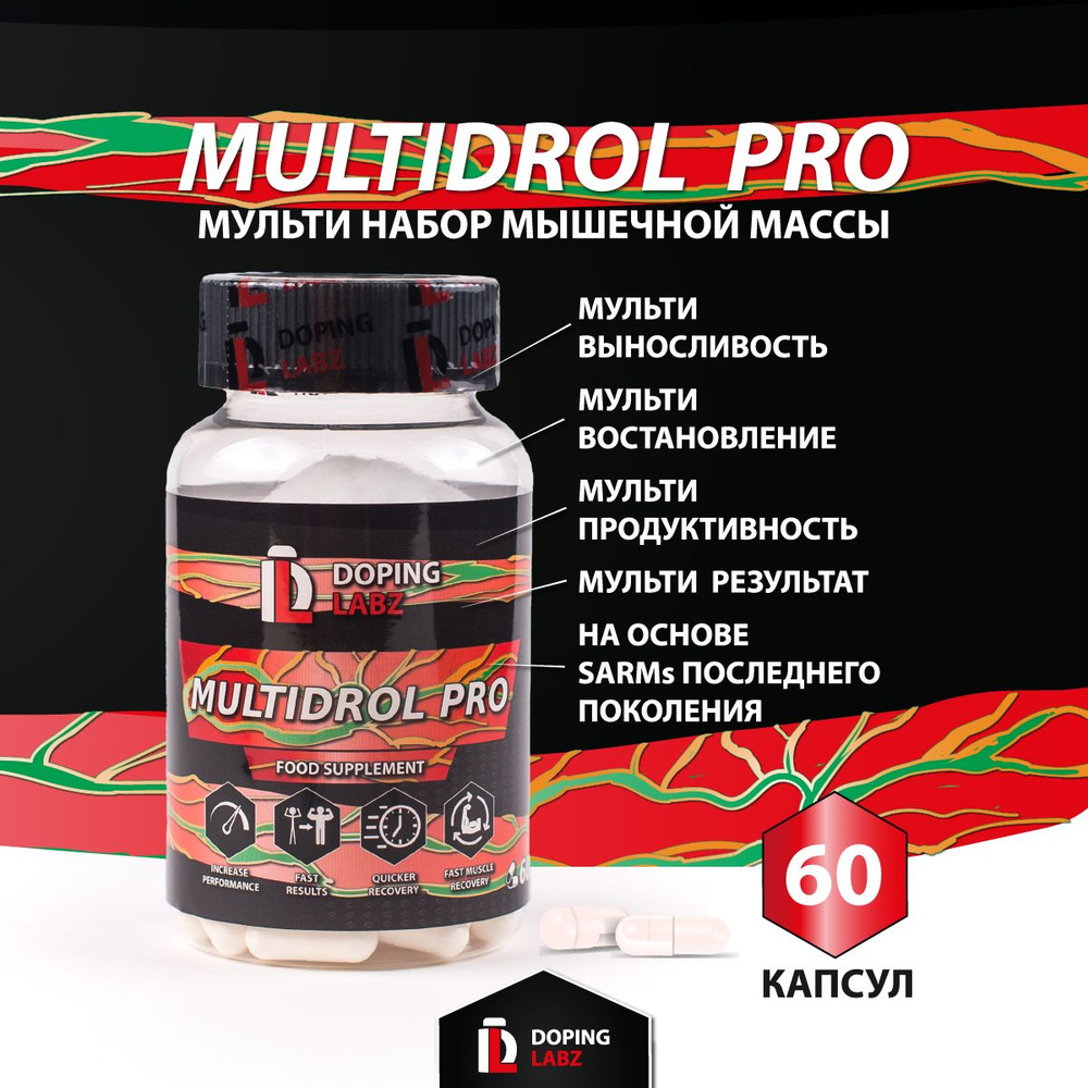 Multidrol PRO Doping Labz MIX Lgd-3033+RAD-150+Mk-677+Yk-11+Laxogenin. Увеличение  мышечной массы и выносливости - купить с доставкой по выгодным ценам в  интернет-магазине OZON (1316057494)