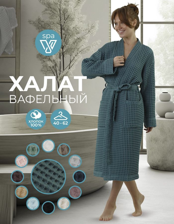 Халат Votex home #1