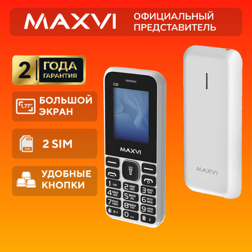 146 отзывов на Телефон кнопочный мобильный без камеры, Maxvi C30, белый ...