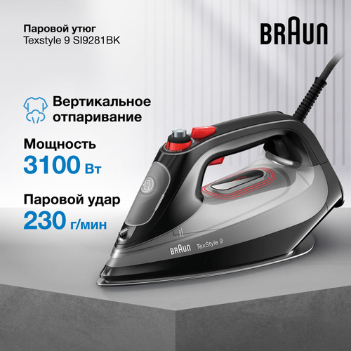 1720 отзывов на Паровой утюг Braun TexStyle 9 SI9281BK SI, мощность ...