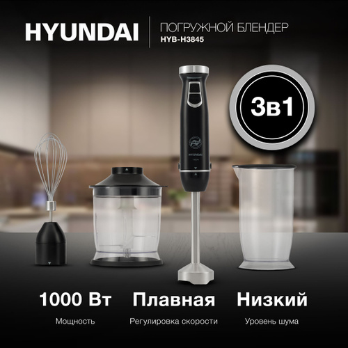 18 отзывов на Блендер погружной Hyundai HYB-H3845 1000Вт черный ...