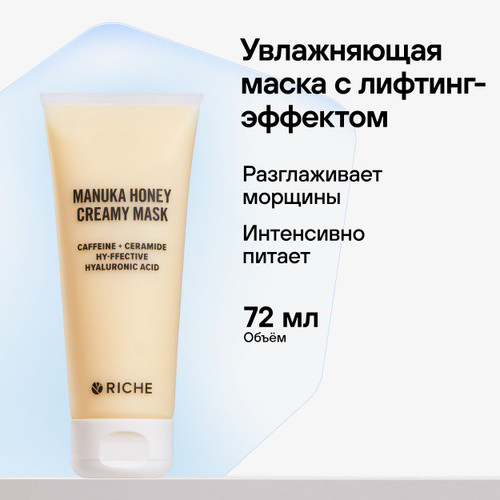 11530 отзывов на RICHE Маска для лица питательная увлажняющая с лифтинг ...