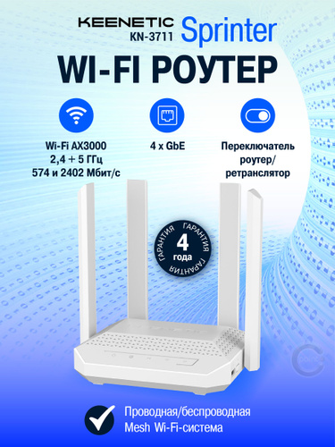 Router KEENETIC Sprinter SE Router/Extender Gigabit Wi-Fi 6 Mesh AX3000 Con Smart Switch Gigabit A 4 Porte