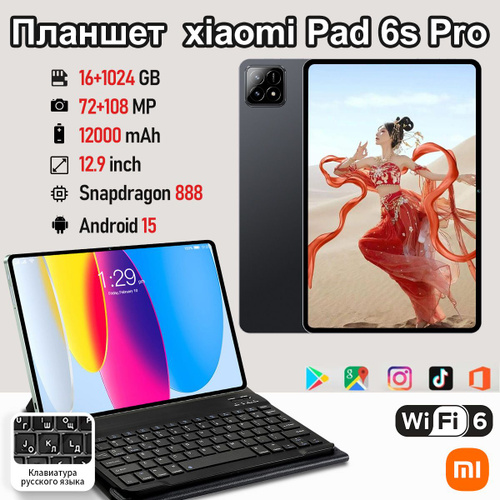 Отзывы на Xiaomi Планшет Планшет Android 15 русская клавиатура ...
