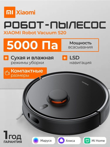 11 отзывов на Робот пылесос Xiaomi Robot Vacuum S20 EU с Алисой ...