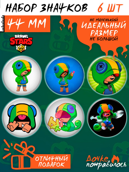 Значки на рюкзак Brawl Stars - купить с доставкой по выгодным ценам в ...