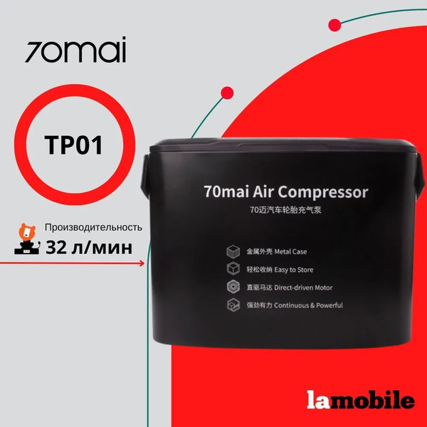 Xiaomi 70mai Air Compressor Купить