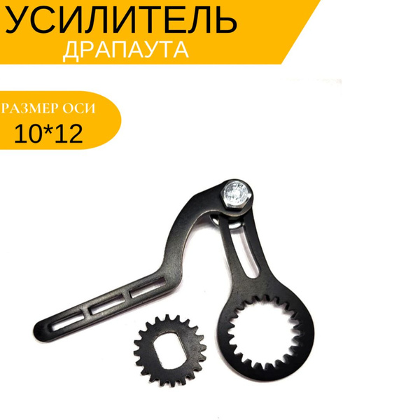 Универсальный усилитель 10x12мм дропаута для электровелосипеда - купить ...