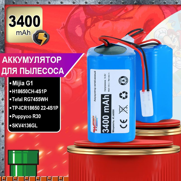 Аккумулятор 3400 мА.ч для робот пылесоса Xiaomi Mi Robot Vacuum Mop ...
