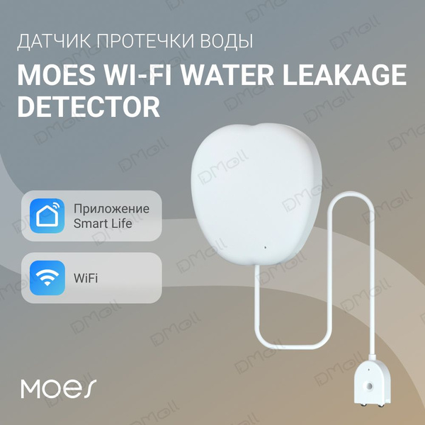 Датчик протечки воды MOES WIFi Water Leakage Detector - купить с ...