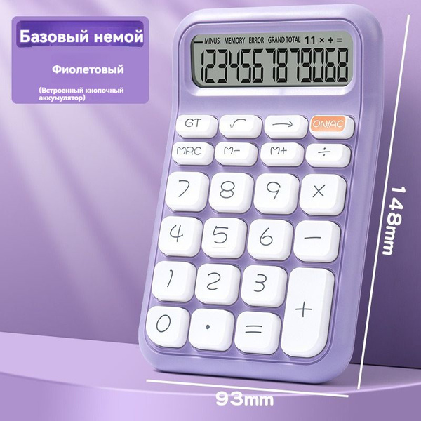 Красивый Офисный Многофункциональный Портативный Калькулятор С ...