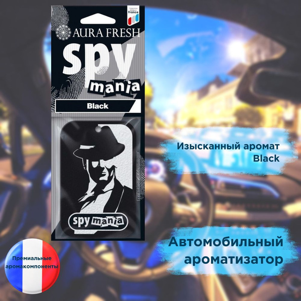 Ароматизатор подвесной (картонная основа) Black (Aura Fresh)