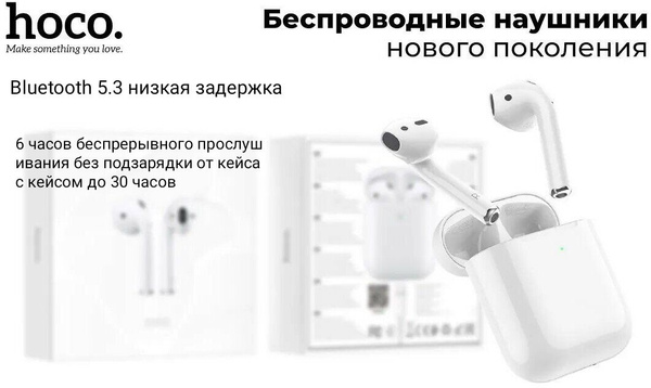 Как подключить наушники hoco ew72 Bluetooth-гарнитура hoco ew02 - купить по выгодной цене в интернет-магазине OZON