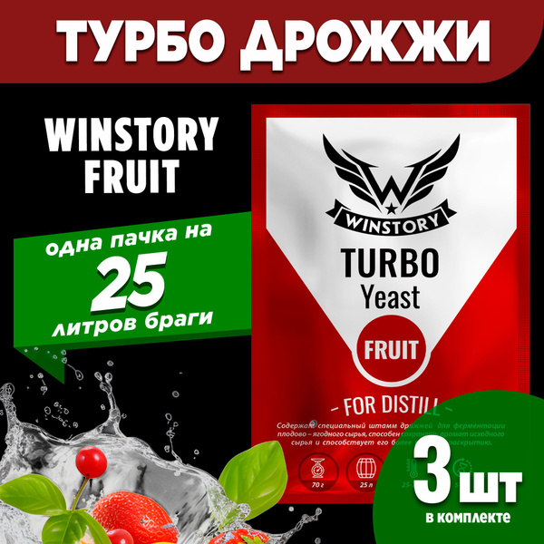 WINSTORY Дрожжи Сухие активные Винные 210г. 3шт. - купить с доставкой ...