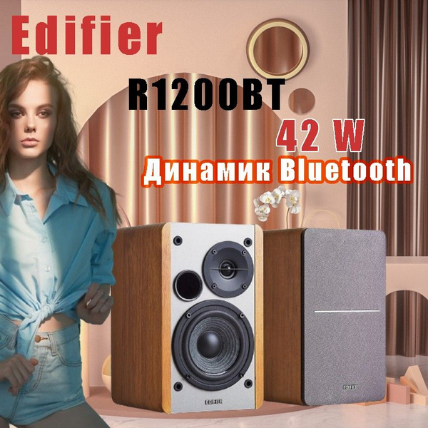Акустическая система Edifier r1200bt, коричневый, черный - купить по ...