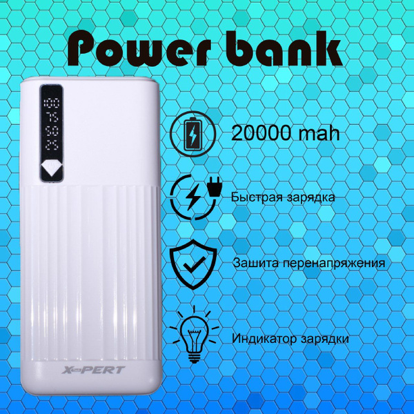 Внешний аккумулятор (Power Bank) X-PERT акум моделей В - купить по ...