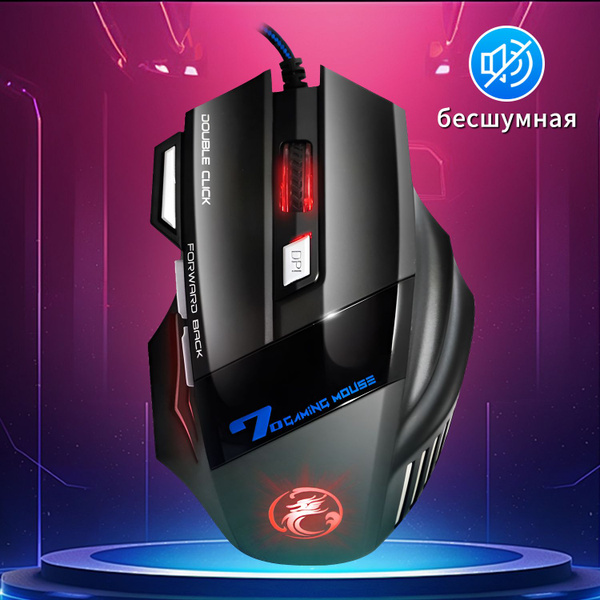 Игровая мышь проводная IMICE IRWM5000_X71BK@#25 игровая мышь бесшумная ...
