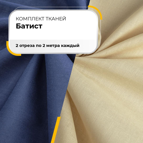 Ткань для рукоделия набор, ткани для шитья одежды, пэчворка и ...