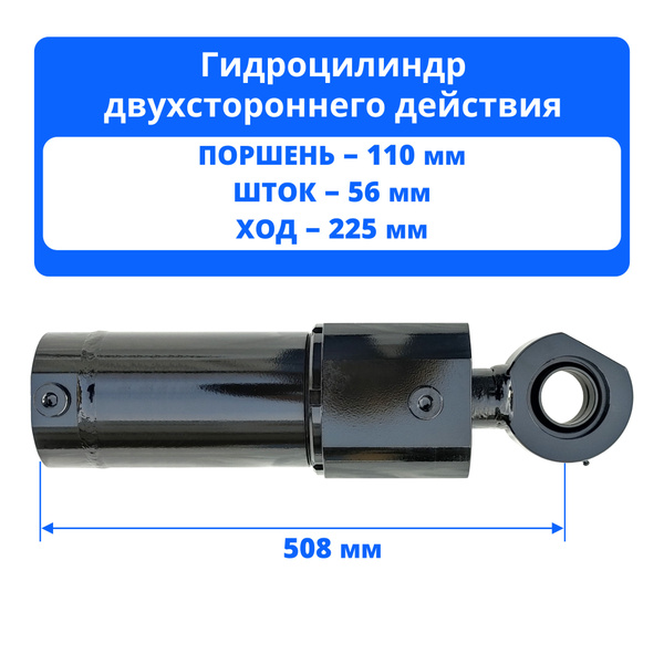 Гидроцилиндр ЦГ-110.56х225.41 (ШС-50) поворота стрелы экскаватора (13. ...