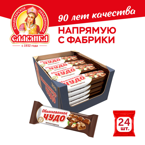 Cлавянка Батончик "Обыкновенное чудо" шоколадное, 24 шт по 55 г купить ...