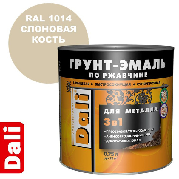 Грунт-эмаль DALI РОГНЕДА грунт эмаль по ржавчине Гладкая, Алкидная ...
