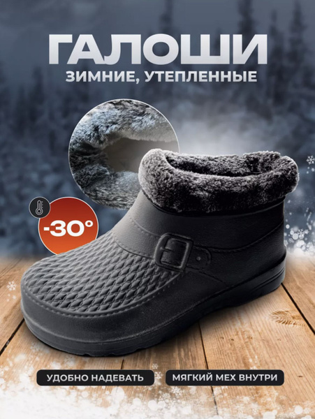 Галоши - купить с доставкой по выгодным ценам в интернет-магазине OZON ...