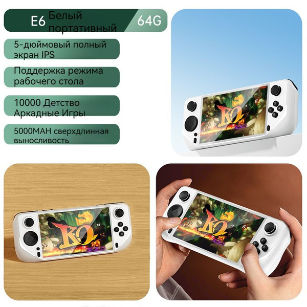 Портативная 3d-игра с двойным 5-дюймовым большим экраном дистанционного ...