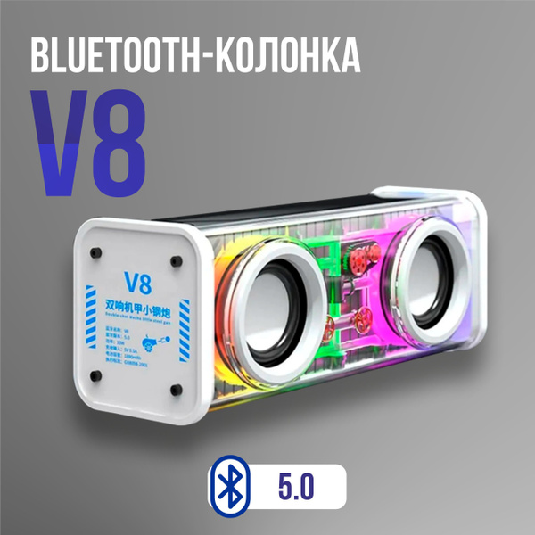 Беспроводная колонка V8 - купить по доступным ценам в интернет-магазине ...