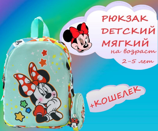 Рюкзак детский для ребенка девочек и мальчиков, дорожная сумка для ...
