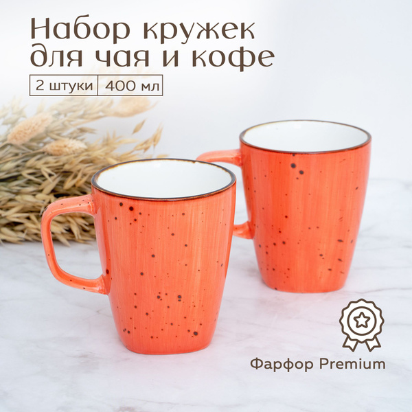 Набор кружек Korgy "для чая и кофе, фарфор в подарок", 400 мл - купить ...