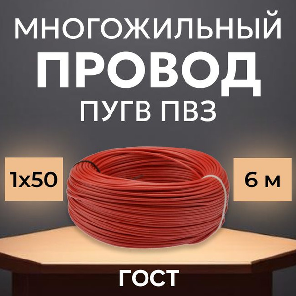 Силовой кабель Электрокабель НН ПуГВ 1 50 мм² - купить по выгодной цене ...