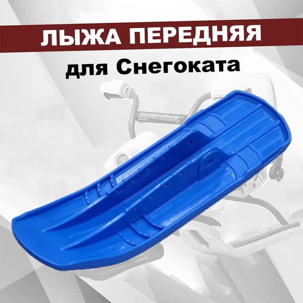 Вопросы и ответы о Nika Запчасти для снегоката – OZON (1408972885)