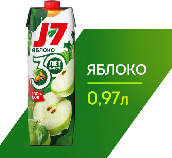 Сок J7 Яблочный осветленный, 0,97 л - купить с доставкой по выгодным ...