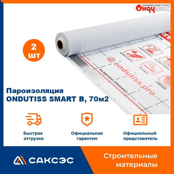 Ондутис smart b