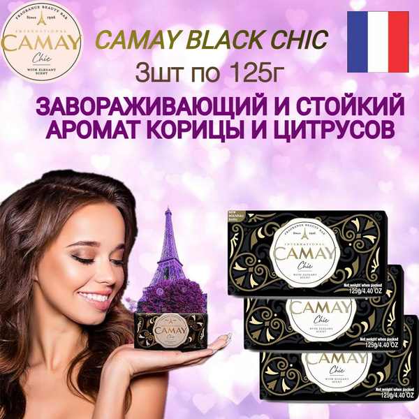Camay Мыло для лица - купить с доставкой по выгодным ценам в интернет ...