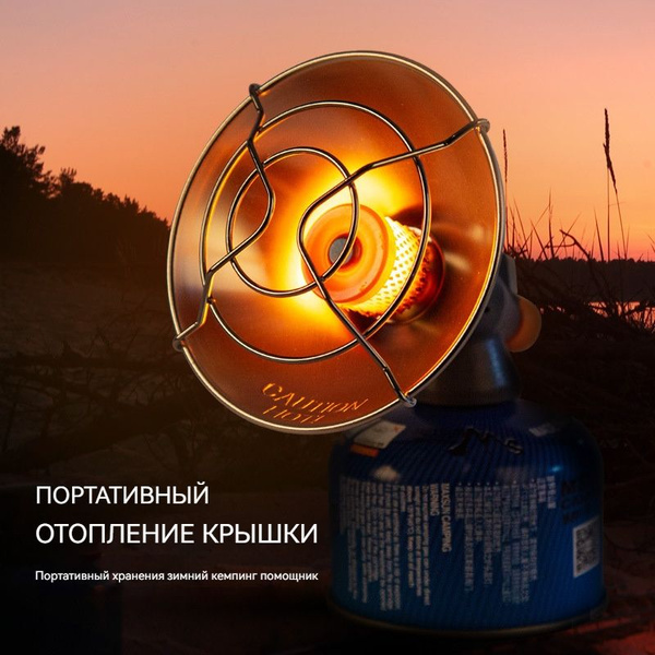 Портативный газовый туристический обогреватель для палатки XL42,черное ...