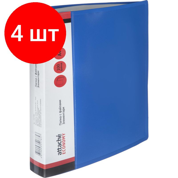 Папка файловая 100 файлов, комплект 4 штук, карман/кор Attache Economy ...