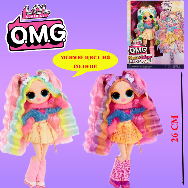 LOL OMG Sunshine Makeover Bubblegum DJ Кукла ЛОЛ ОМГ Саншайн Бабблгам ...